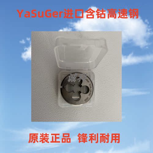 YaSuGer左牙L反牙圆板牙UNCF4 6-3610-32 1/4-28 5/16 3/8-24含钴