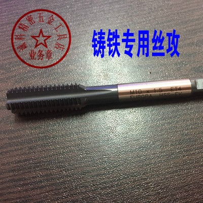进口英国ET铸铁专用FC丝锥 直槽丝攻M3M4M5M6M8M10M12欧霸EUROPA