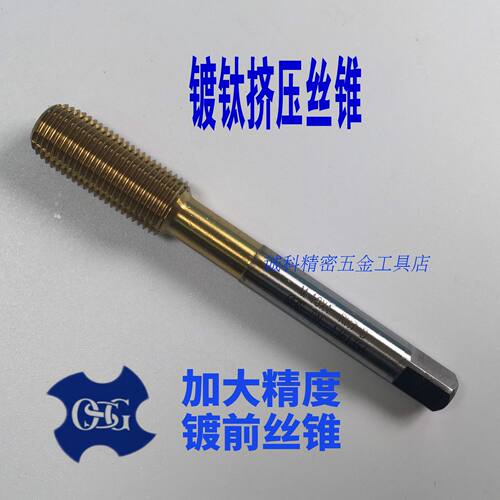 日本OSG镀钛挤压丝攻M7M8X1.25M6X1M4M3X0.5M2M9M10M12镀前加大6G - 封面