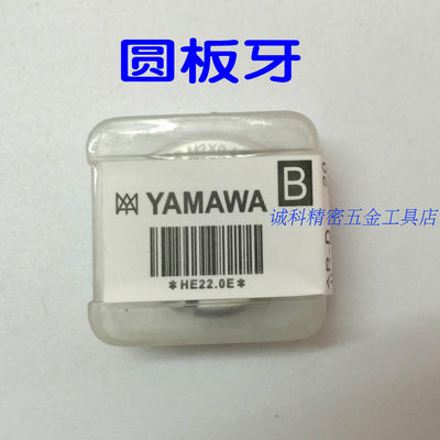 日本YAMAWA可调圆板牙公制美英制W1/4 1/8-40 5/32左牙粗细牙M35L