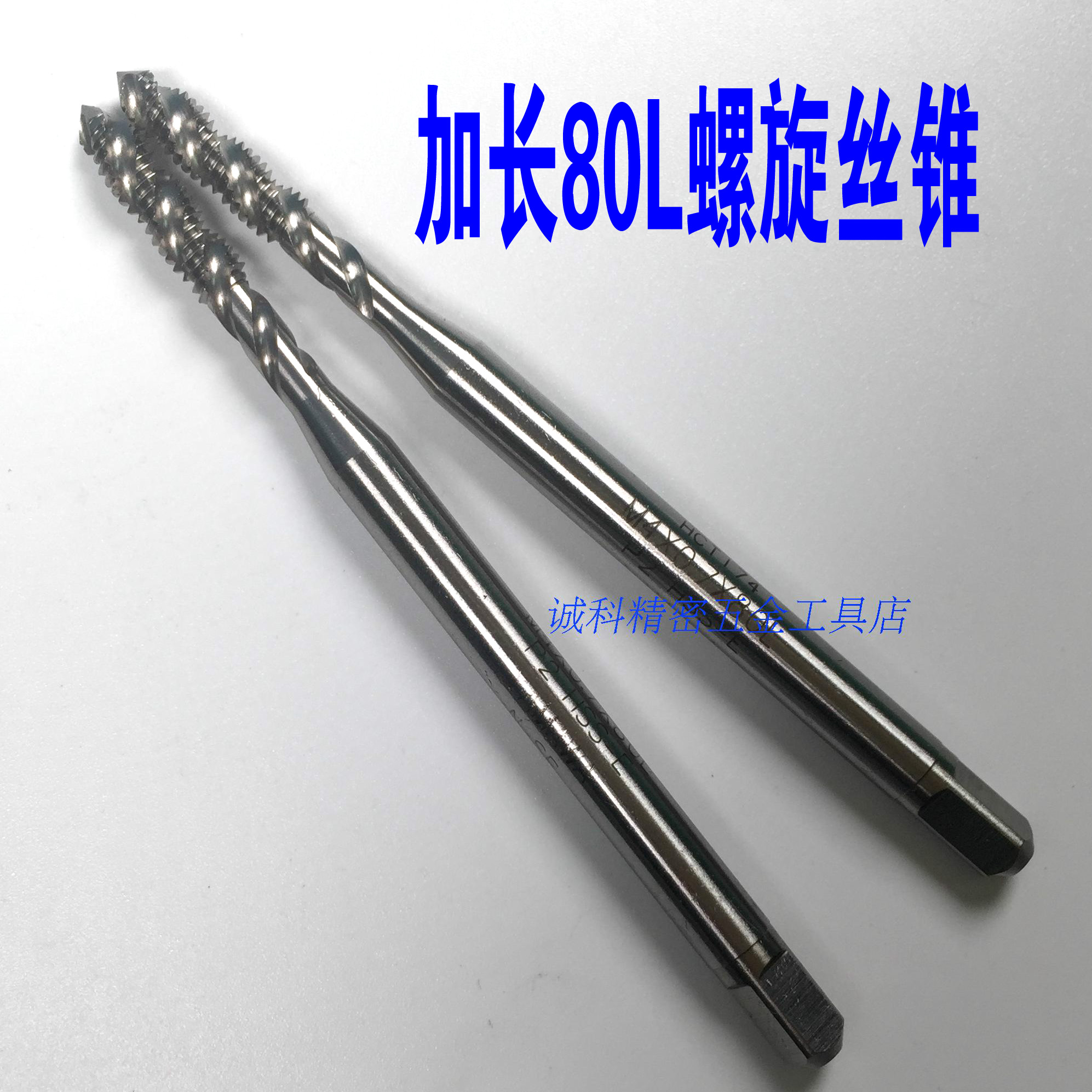 质量保证，价格优惠，品牌:YAMAWA螺旋丝攻 标识:N+SP/N-SP 材质：HSS-E（含钴高速钢) 制式：公制/美制 吃入：2.5牙 表面处理：无 精度等级:YAMAWA　P级 应用材料：低碳钢,高碳钢,合金钢,青铜,铜,铝,镁合金等