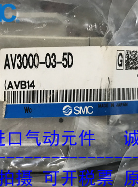全新正品SMC慢启阀 AV3000-03-5DZ 现货 实物图