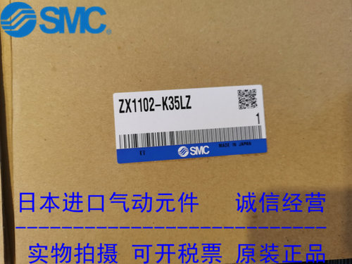 日本SMC原装正品真空发生器ZX1102-K35LZ现货供应！！
