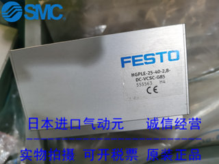 FESTO费斯托原装正品平行气爪HGPLE-25-40-2,8-DC-VCSC-G85 55556