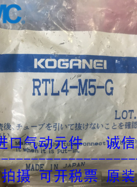 KOGANEI原装正品小型调压阀RTL4-M5-G现货