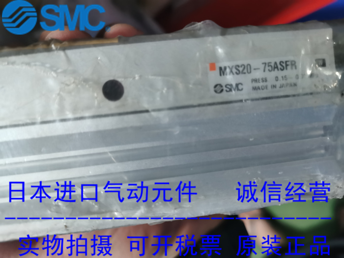 日本SMC原装正品滑台气缸MXS20-75ASFR 现货供应！！
