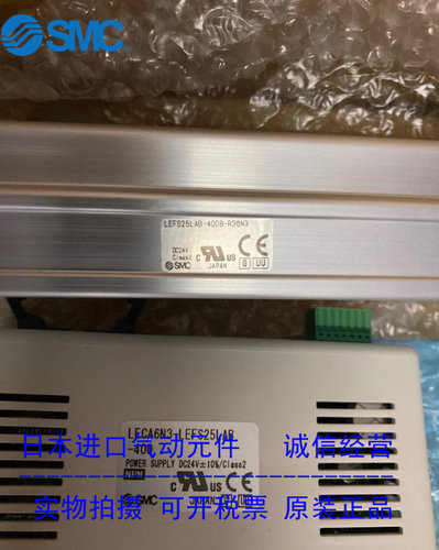 SMC原装正品电动驱动器LEFS25LAB-400B-R36N3 现货