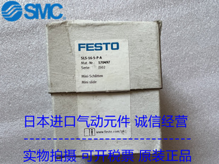 FESTO SLS-16-5-P-A 170497 费斯托滑台气缸 全新原装 现货