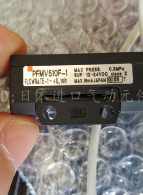 全新日本SMC原装 PFMV510F-1 微型流量开关