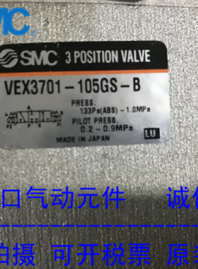 日本SMC原装正品大流通能力阀VEX3701-105GS-B 现货供应！！