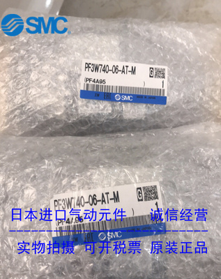 日本SMC原装正品流量器PF3W740-06-C-M PF3W740-04-C-M 可订货