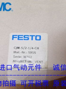 费斯托FESTO电磁阀 5955 CJM-5/2-1/4-CH 现货！！