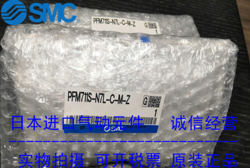 日本SMC原装正品流量开关PFM711S-N7L-C-M现货供应！！