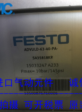 FESTO原装导台式气缸 ADVULD-63-40-PA 15033247 现货