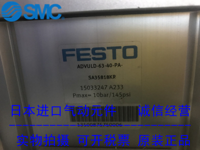 FESTO原装导台式气缸 ADVULD-63-40-PA 15033247 现货