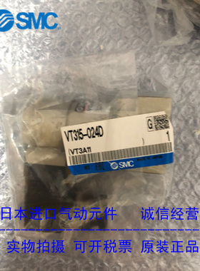 日本SMC原装正品电磁阀VT315V-025D 现货供应！！