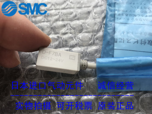 日本SMC原装正品磁性开关D-F7BA D-F7BAL现货供应！！