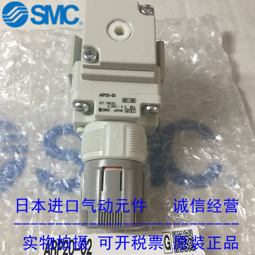 日本SMC原装正品直动式减压阀ARP20-02、AR20P-02BG 现货！！