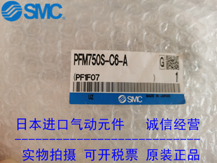 日本SMC原装正品流量器PFM750S-C6-A PFM750S-C6-A-M 现货供应！