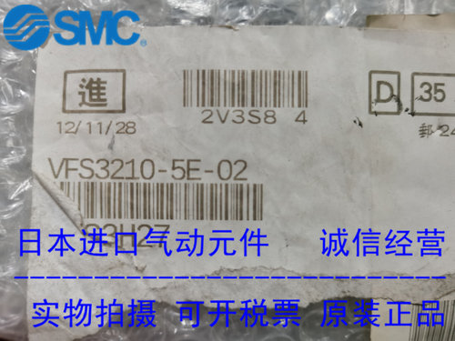 日本SMC原装正品电磁阀VFS3210-5E-02现货供应！！