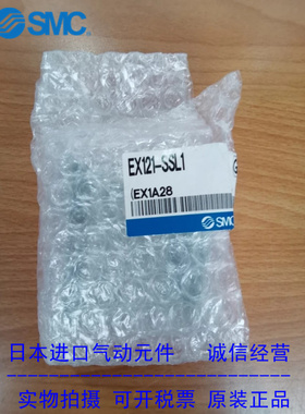 日本SMC原装正品阀岛模块EX121-SSL1 现货供应！！