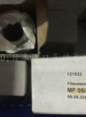 德国超滤空气过滤器滤芯MF 05/20 德国超滤Ultrafilter滤芯