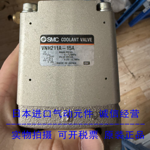 冷却阀气动阀VNH211A-15A