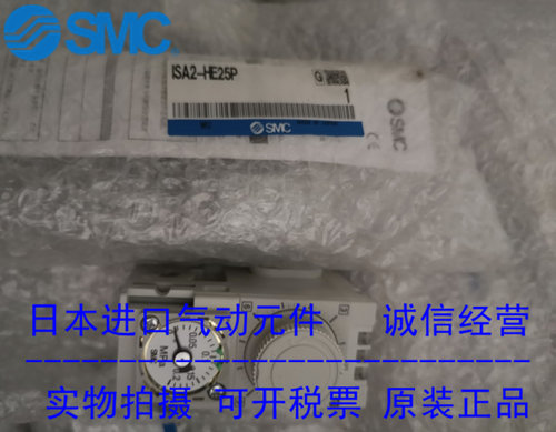 日本SMC原装正品气动位置传感器ISA2-HE25P现货供应！