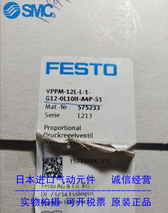 FESTO 费斯托 575233 VPPM-12L-L-1-G12-0L10H-A4P-S1 比例阀
