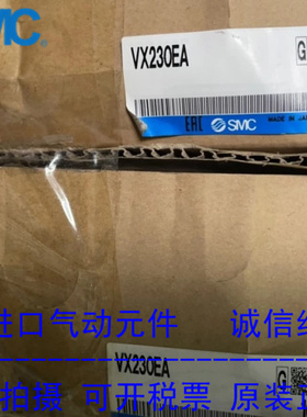 日本电磁阀 VX230AA、VX230DA、VX230EA VX232DA 全新原装