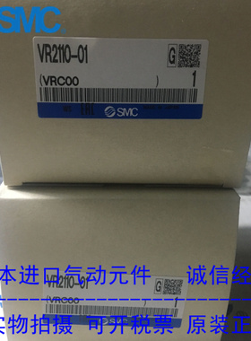 日本SMC原装正品中继元件/延时阀VR2110-01  现货供应！