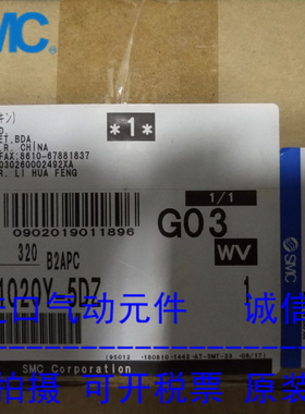 日本SMC原装正品冷却液用阀SGC321A-0520Y-5TZ现货供应！！