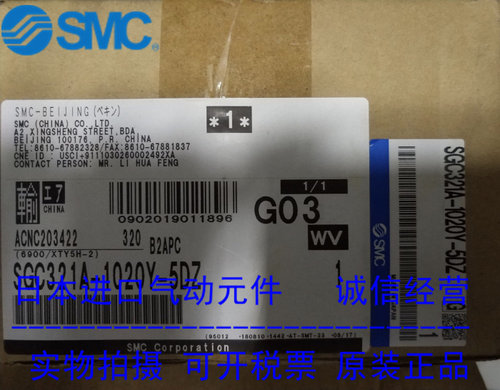 日本SMC原装正品冷却液用阀SGC321A-0520Y-5TZ现货供应！！