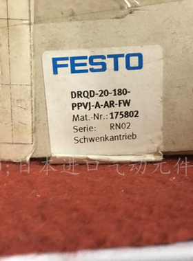 FESTO旋转气缸DRQD-20-180-PPVJ-A-AR-FW 175802现货