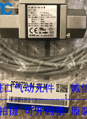 日本SMC原装正品流量器PF3W720-04-A-M 现货供应！！