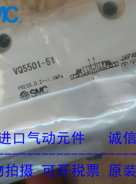 日本SMC原装正品电磁阀VQ5501-51现货供应！！！