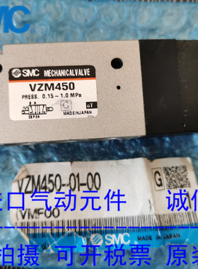 日本原装SMC电磁阀 VZM450-01-34R VZM450-01-00现货供应!!