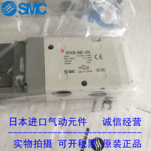 正品 现货供应 三通电磁阀VP542R 03A 5GD1 日本SMC原装