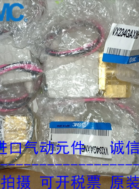 日本SMC原装正品电磁阀VX234GA VX234GAXNB 现货供应！！