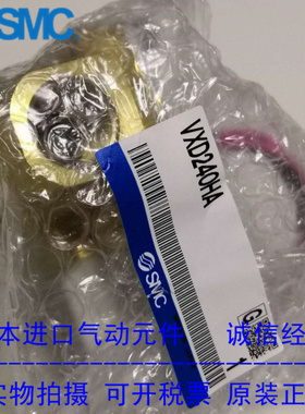SMC 全新原装正品 电磁阀 VXD240HA 现货
