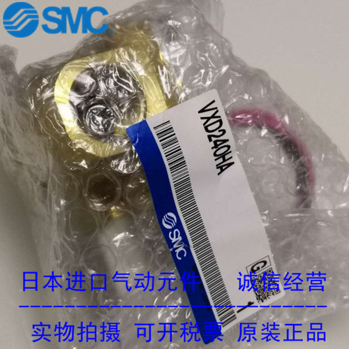 SMC 全新原装正品 电磁阀 VXD240HA 现货