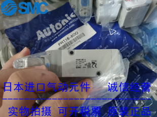 正品 现货供应 电磁阀VP544RT 5MZ1 日本SMC原装