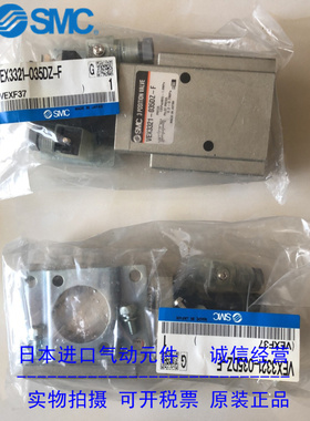 日本SMC原装正品电磁阀VEX3321-035DZ-F 现货供应！！