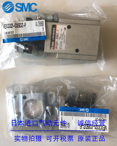 日本SMC原装正品电磁阀VEX3321-035DZ-F 现货供应！！