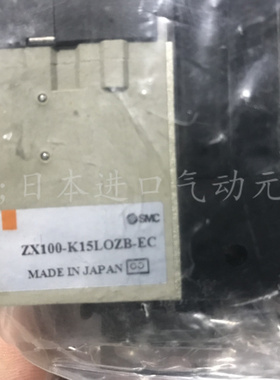 日本SMC真空发生器 ZX100-K15LOZB-EC现货供应