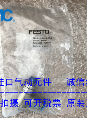正品费斯托FESTO节流阀GRLA-1/4-QS-10-RS-D 编号534340