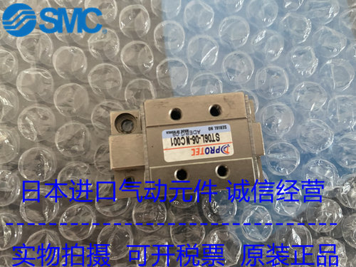 韩国PROTEC滑台气缸滑台