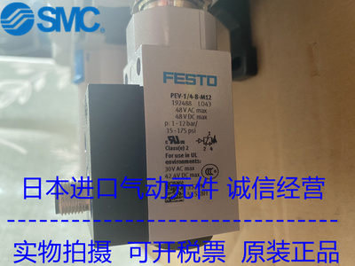 费斯托 FESTO压力开关 PEV-1/4-B-M12 192488 正品现货