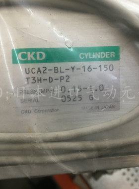 日本CKD气缸 UCA2-BL-Y-16-150T3H-D-P2 现货