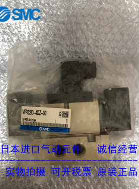 日本SMC原装正品电磁阀VFR3210-4DZ-03现货供应！！！